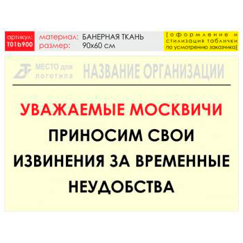 ������ �����������, T01 (��������� �����, 90�60 ��)