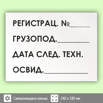 ���� ��������� �� ��������� �����, B80 (������, 240�180 ��)