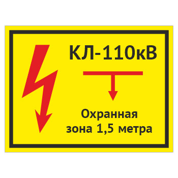 �������� ��� 110 ��, �������� ���� 1.5 �����, OZK-08 (������� 2 ��, 400�300 ��)