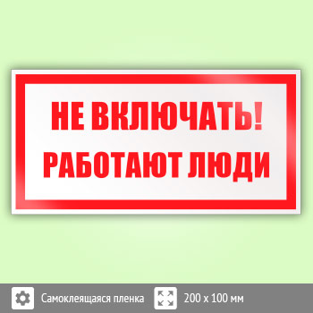 ���� (������) ��� ��������! �������� ����, S02 (������, 200�100 ��)