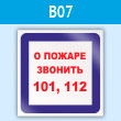 ���� �� ������ ������� 101, 112�, B07 (�������, 200�200 ��)