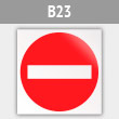 ���� ������ ���������, B23 (������, 200�200 ��)