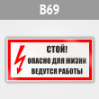 ���� �����! ������ ��� �����. ������� �������, B69 (������, 300�150 ��)