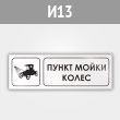 ���� ������ ����� �����, �13 (������, 600�200 ��)