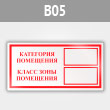 ���� ���������� ���������, ����� ���� ����������, B05 (������, 200�100 ��)
