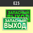 ���� E23 ���������� ��������� ������ (����������) (�������. ������� ����, 300�150 ��)