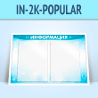 �������������� ����� � 2 ��������� �4 ������� (IN-2K-POPULAR)