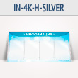 �������������� ����� � 4 ��������� �4 ������� � ���� ��� (IN-4K-H-SILVER)