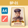 ������ � ������ ������������ ���� � �����. (�������) ����. ����� + ������ ���� (BP-01-A4, ������� 4 ��, �4, 1 ����)