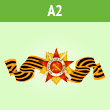 �������� � 9 ��� �� ���� �2 ������� (BH-9)