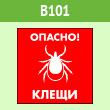 ���� �������! �����, B101 (������ c �������., 200�200 ��)