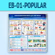 ����� �������������������� �� 1000 ����� (EB-01-POPULAR)